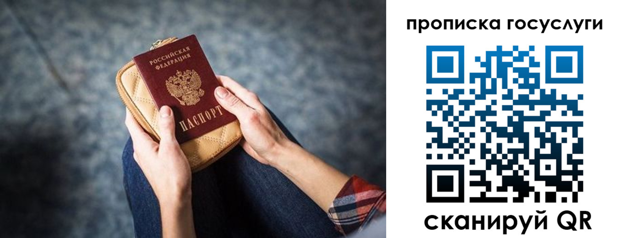 прописка от собственника в Пскове