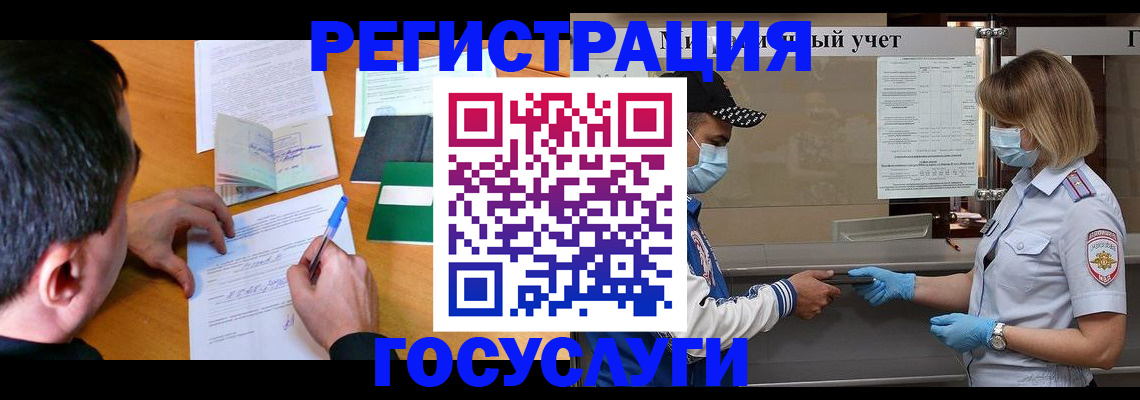временная регистрация гарантия в Пскове