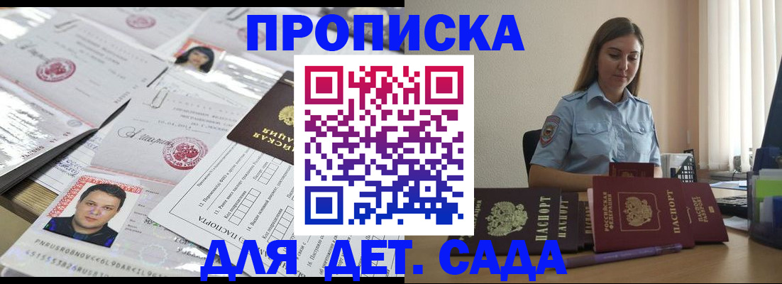 регистрация в Пскове