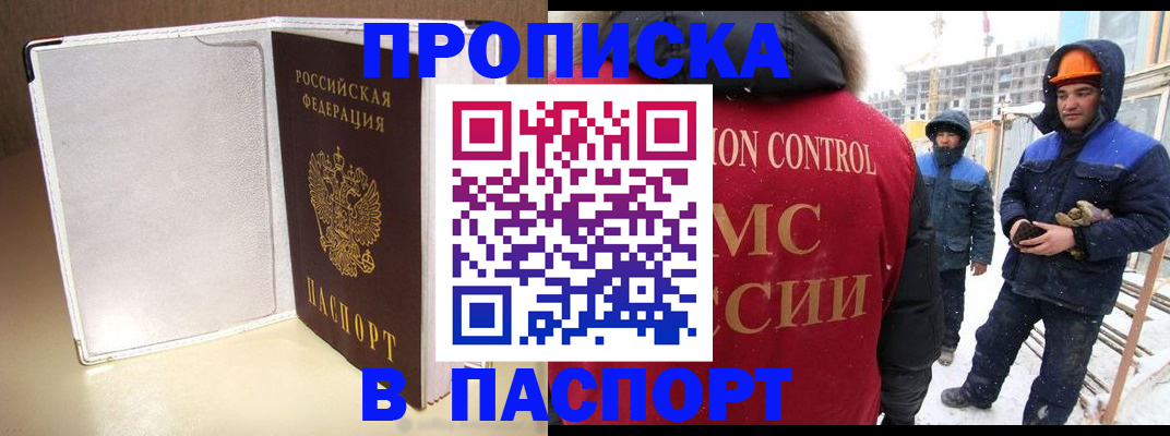 временная регистрация в Пскове