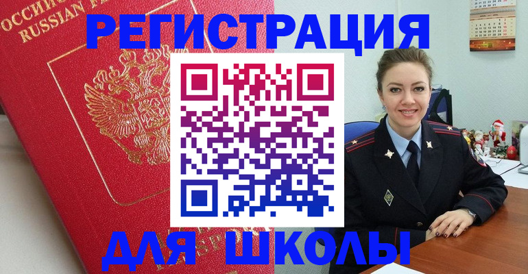 временная регистрация собственник в Пскове